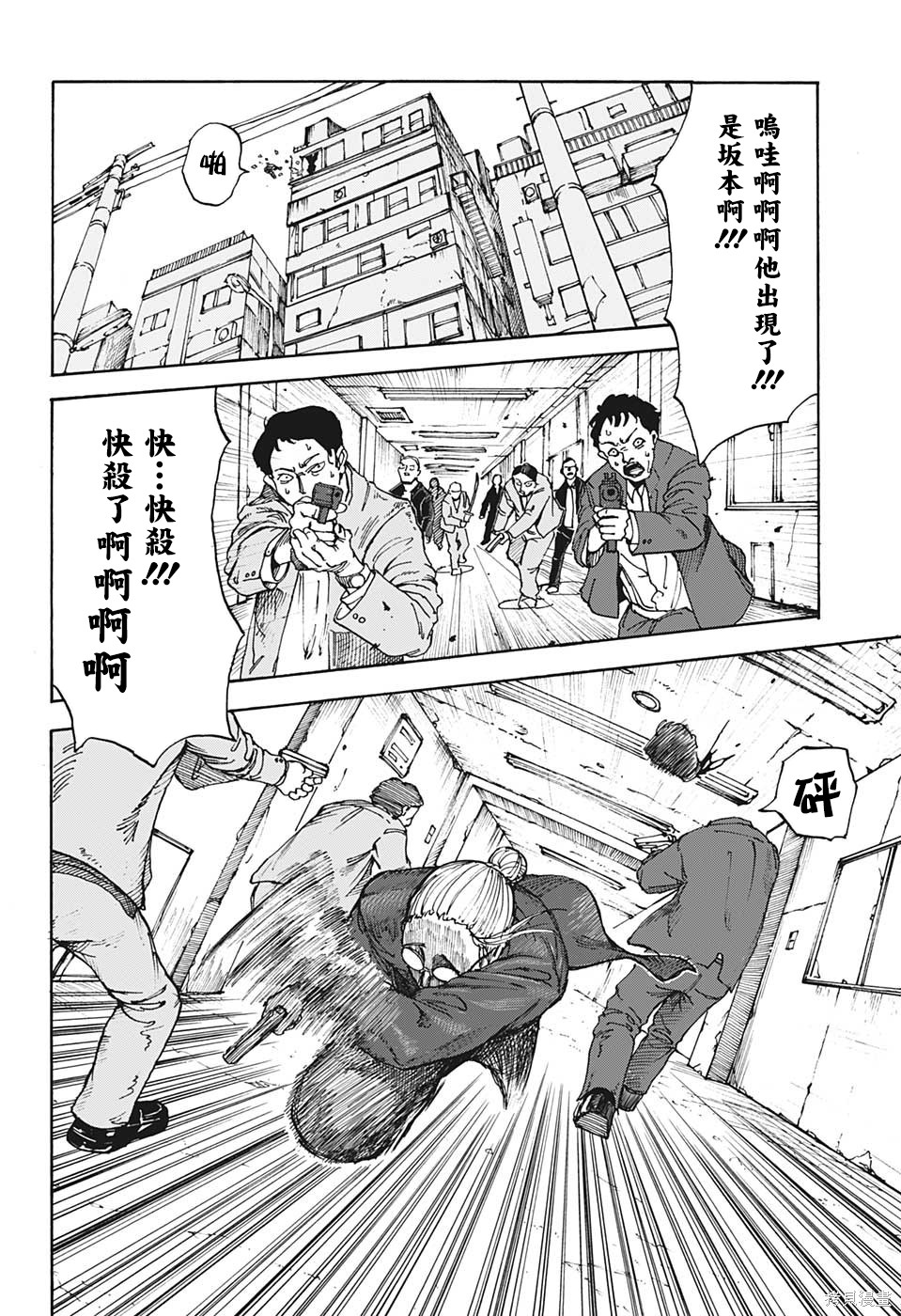 第01话 第5页