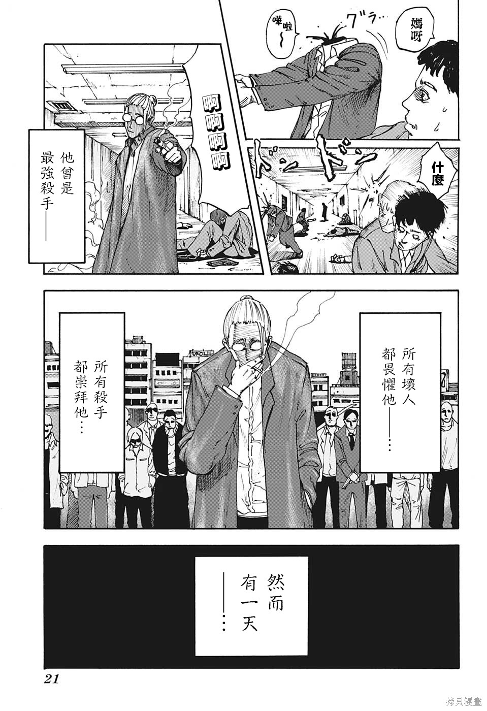 第01话 第6页
