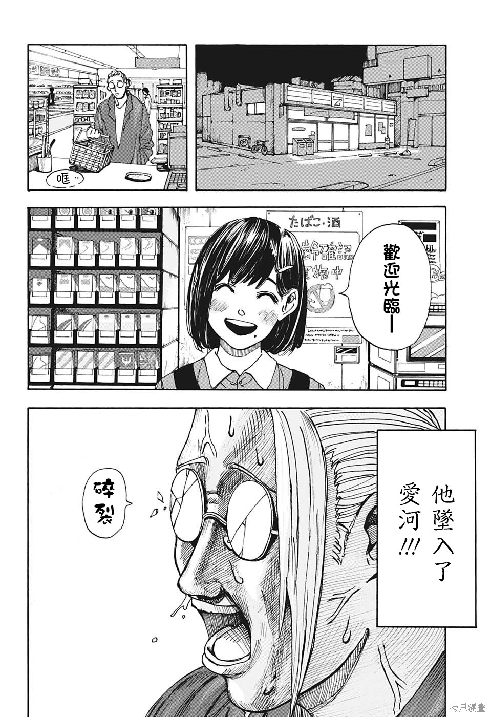 第01话 第7页