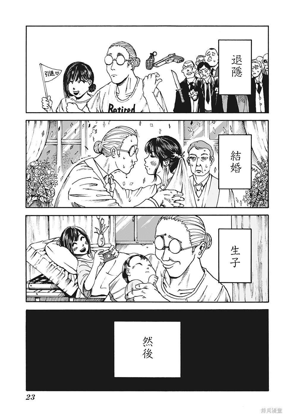 第01话 第8页