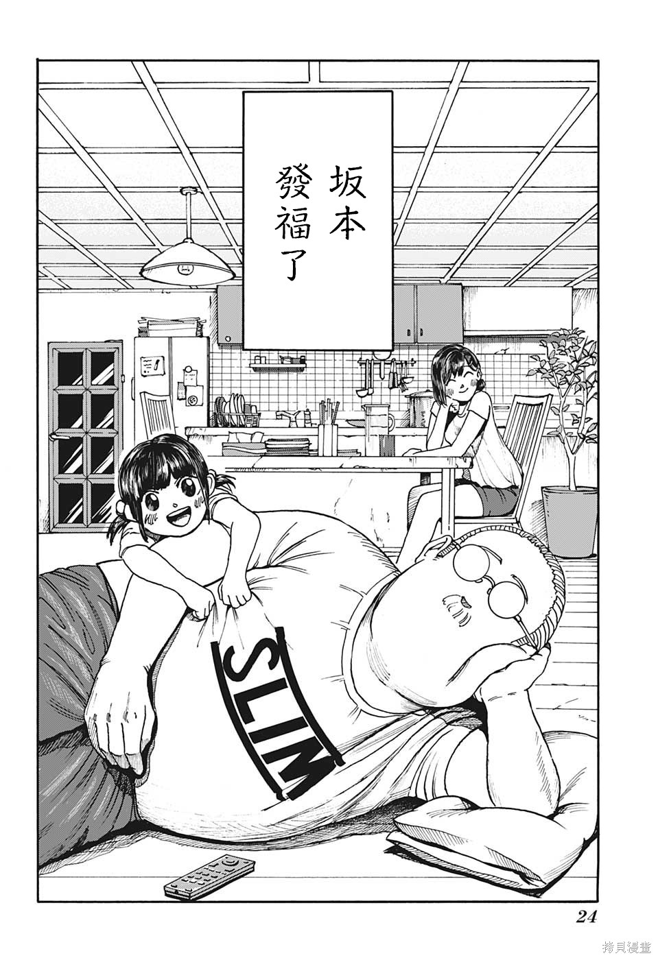 第01话 第9页