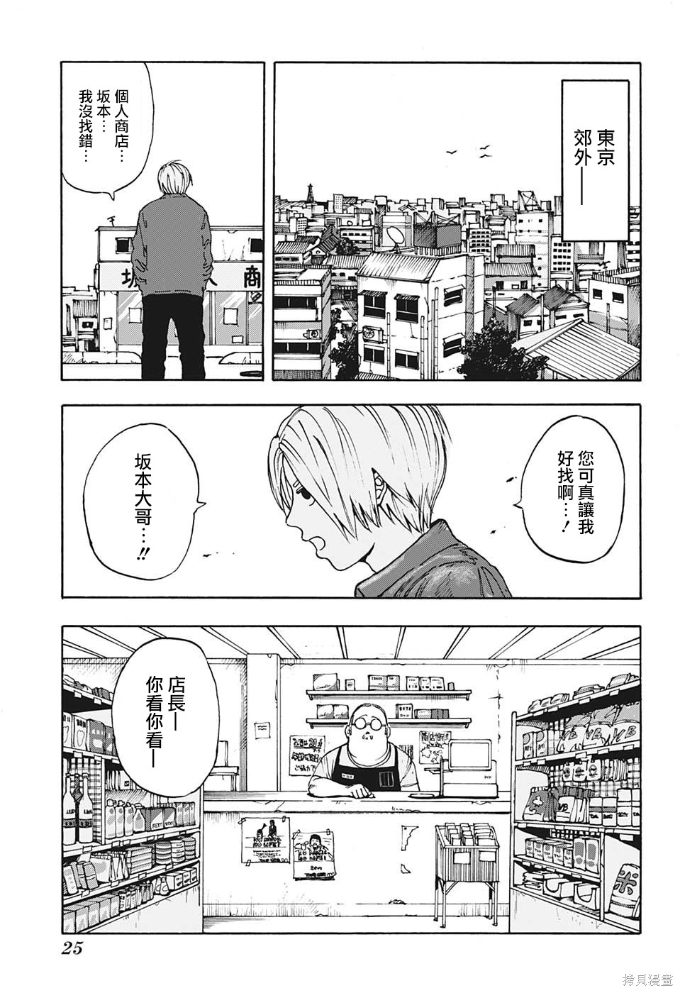 第01话 第10页