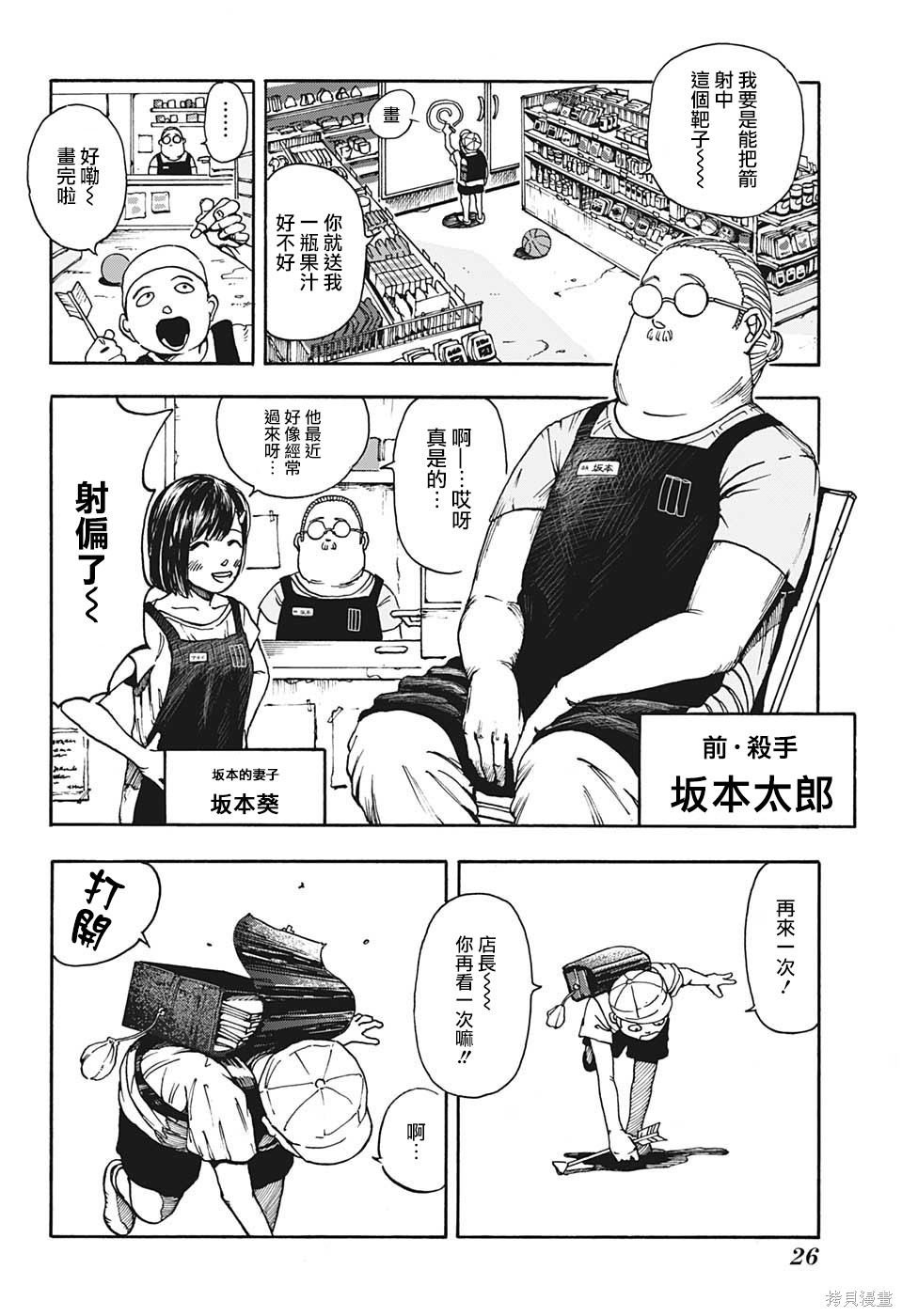 第01话 第11页