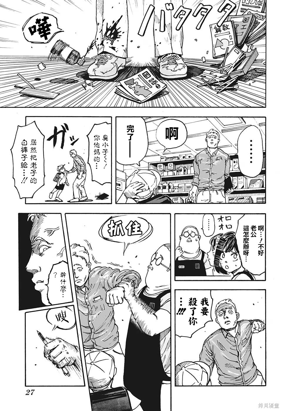 第01话 第12页