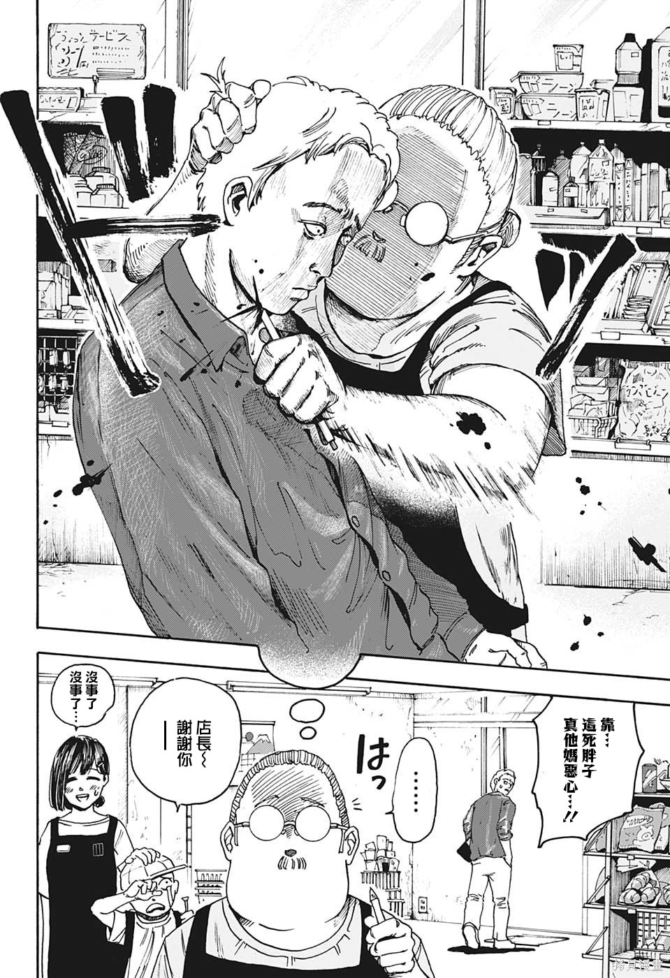 第01话 第13页