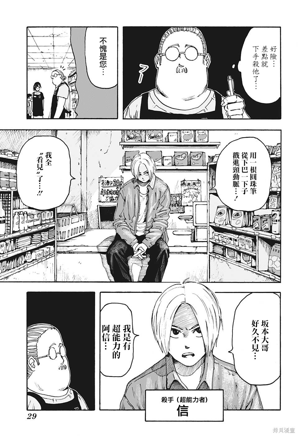 第01话 第14页
