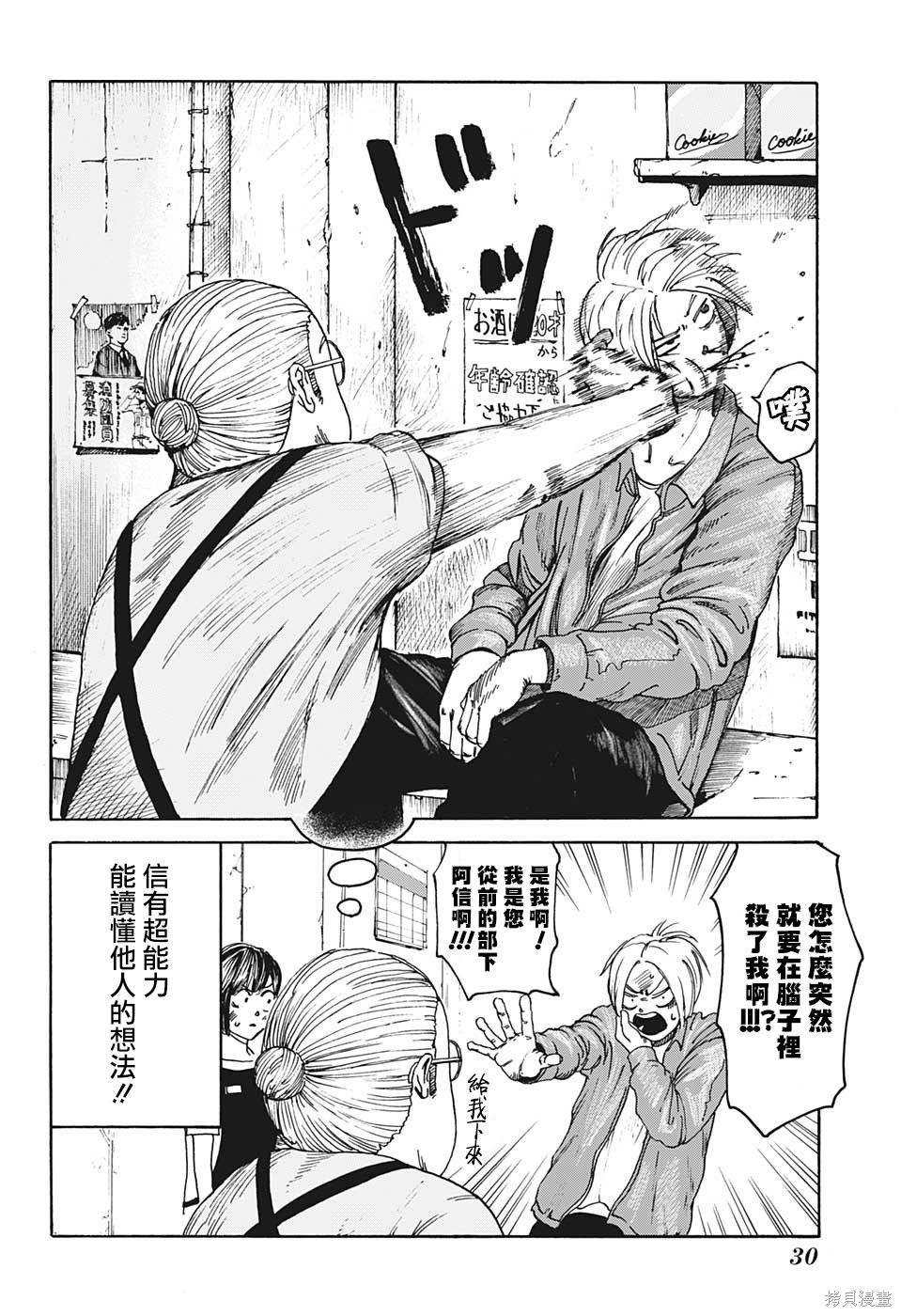 第01话 第15页