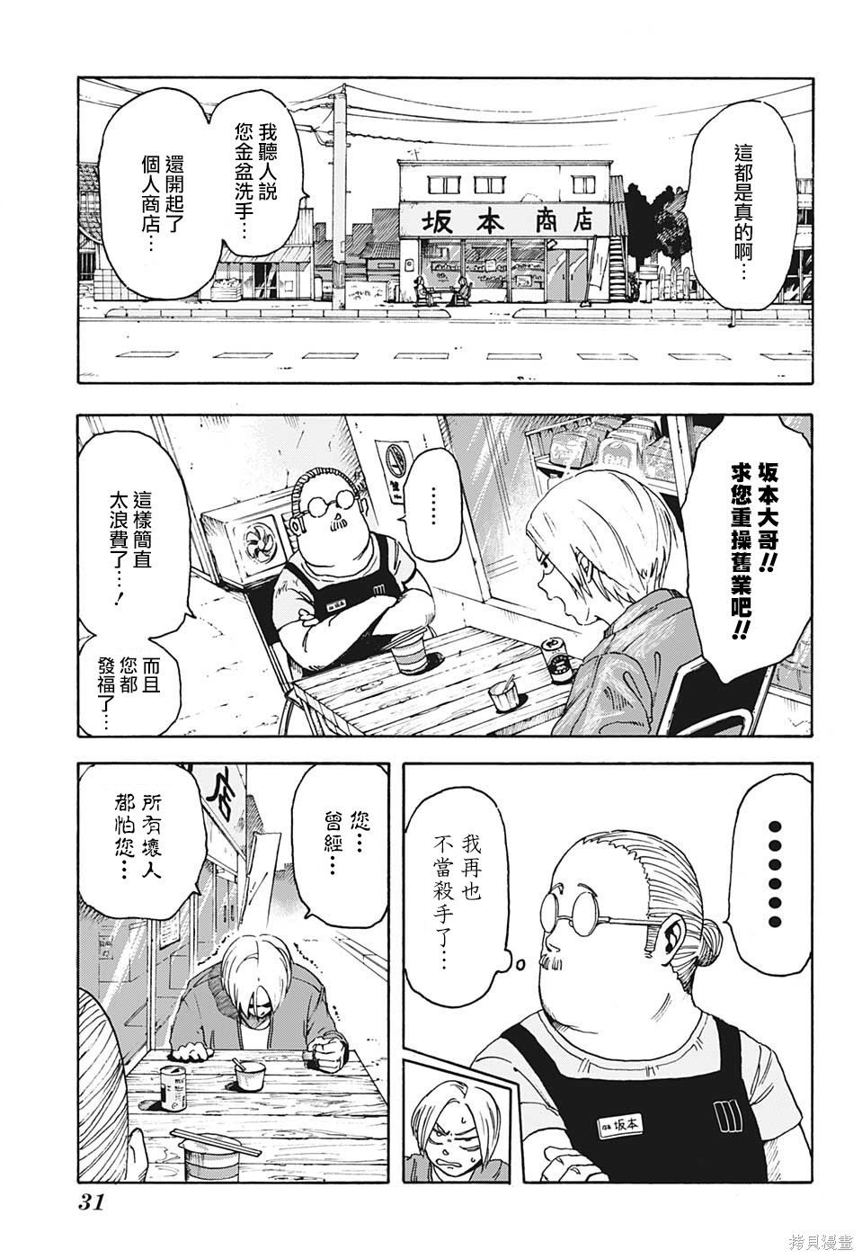 第01话 第16页