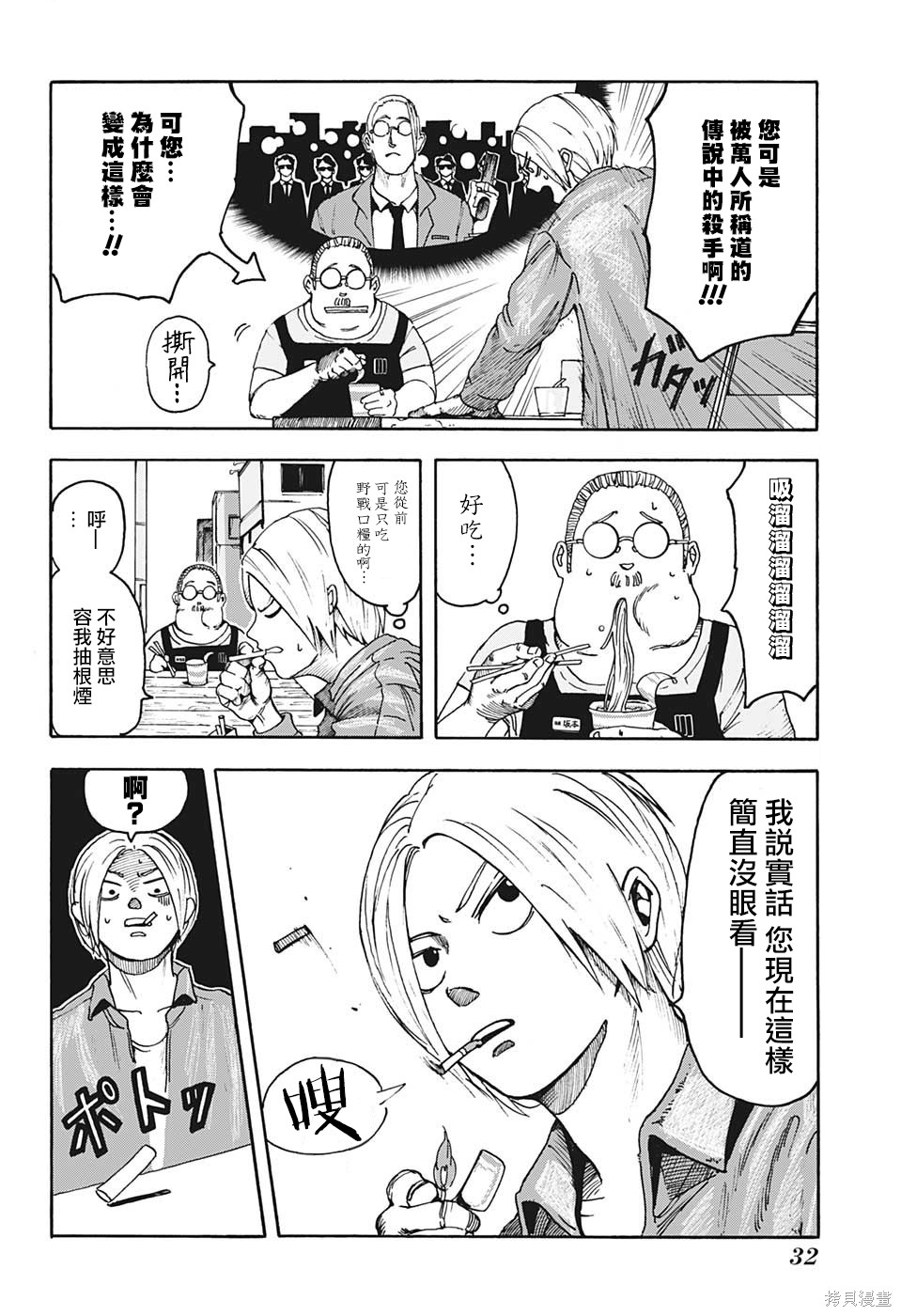 第01话 第17页