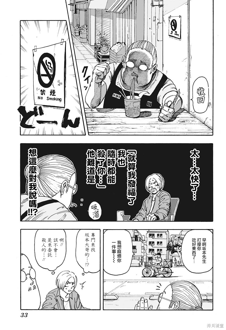 第01话 第18页
