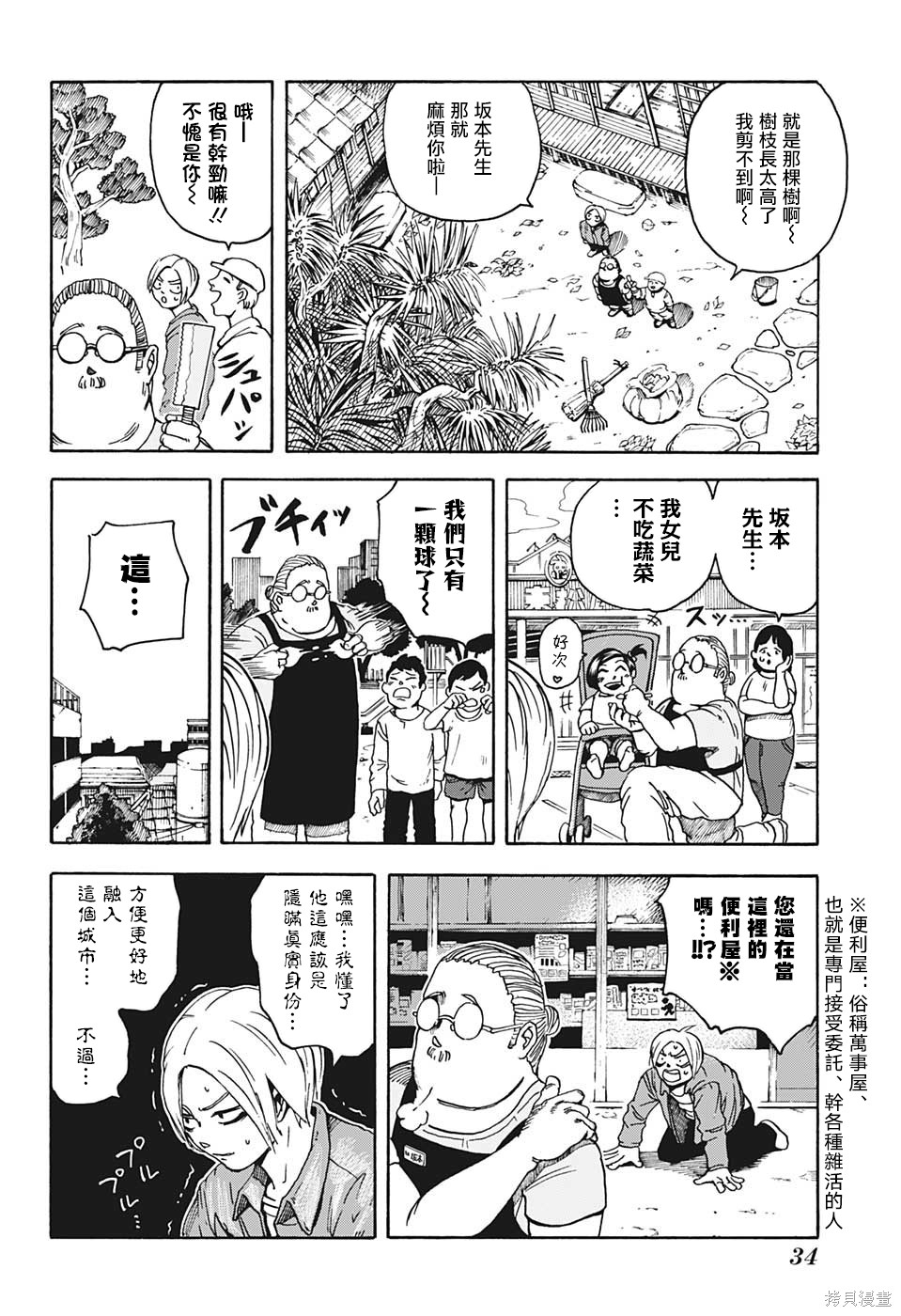 第01话 第19页
