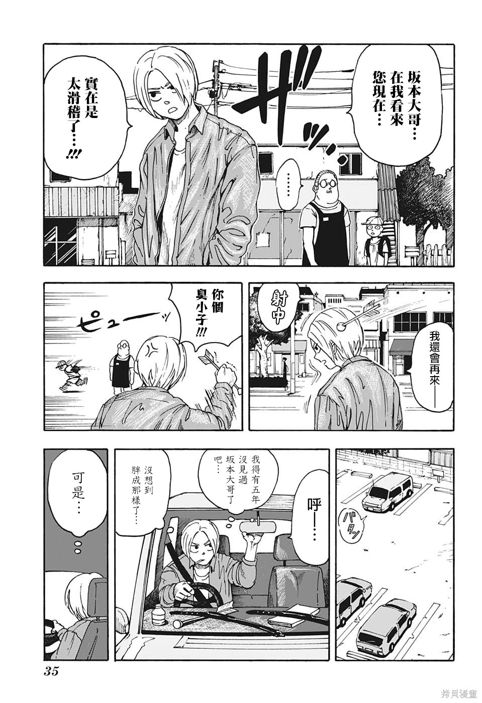 第01话 第20页