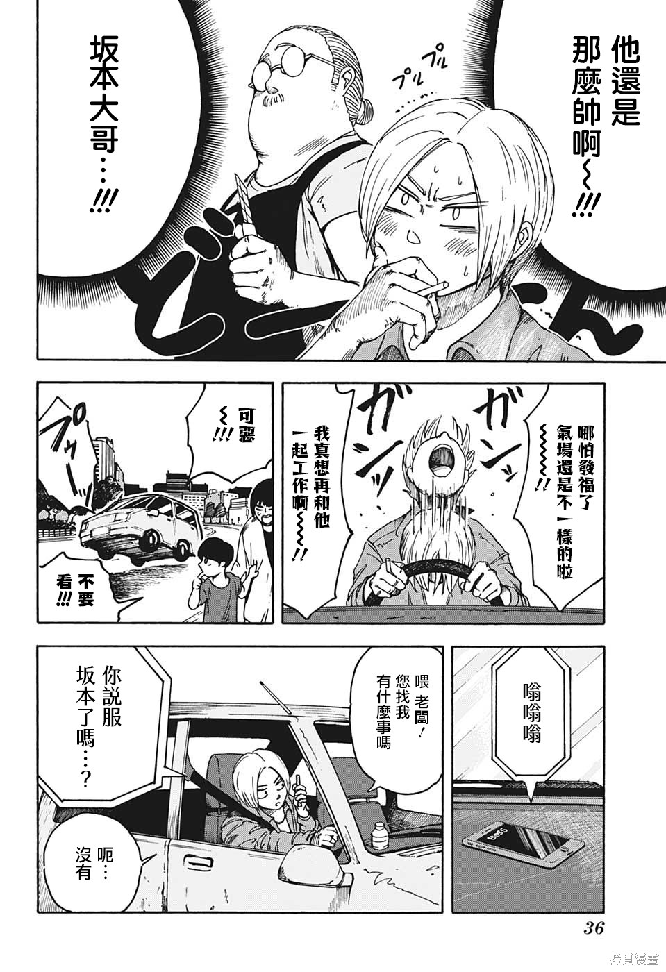 第01话 第21页