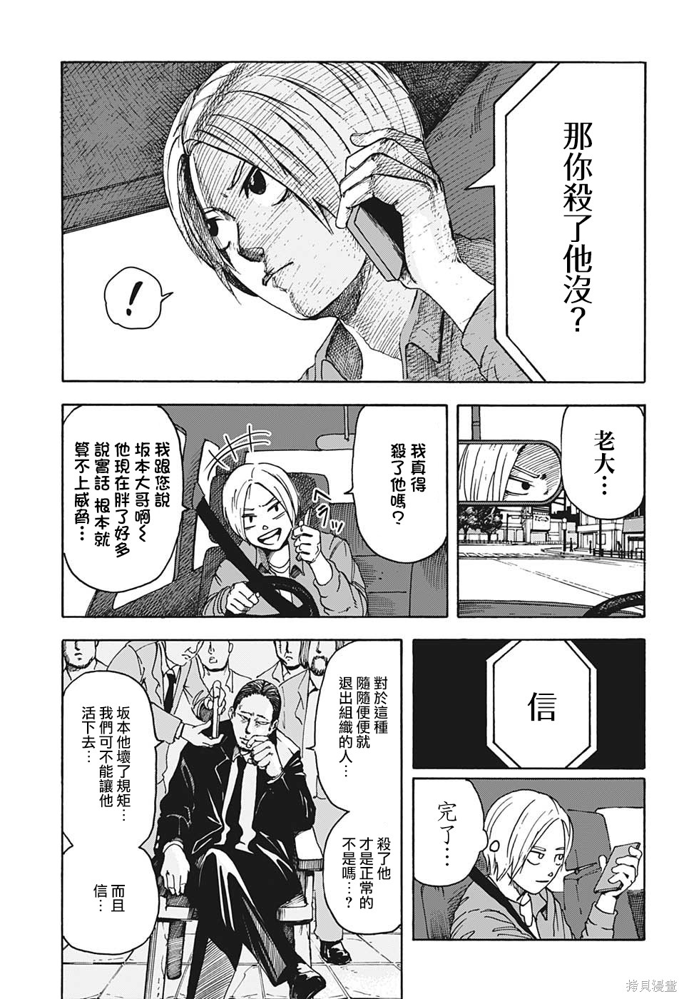 第01话 第22页