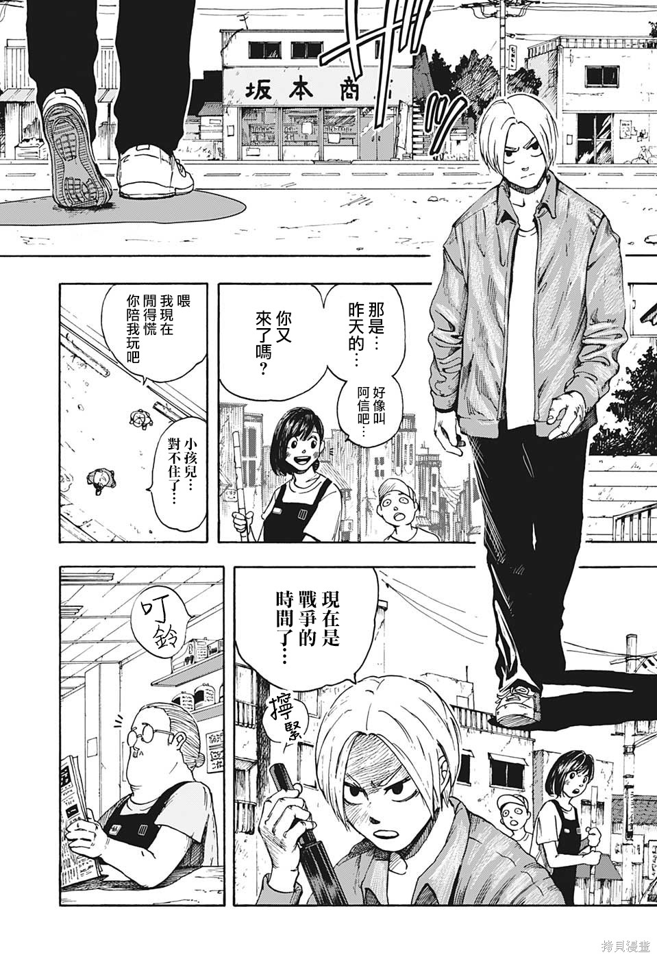 第01话 第24页