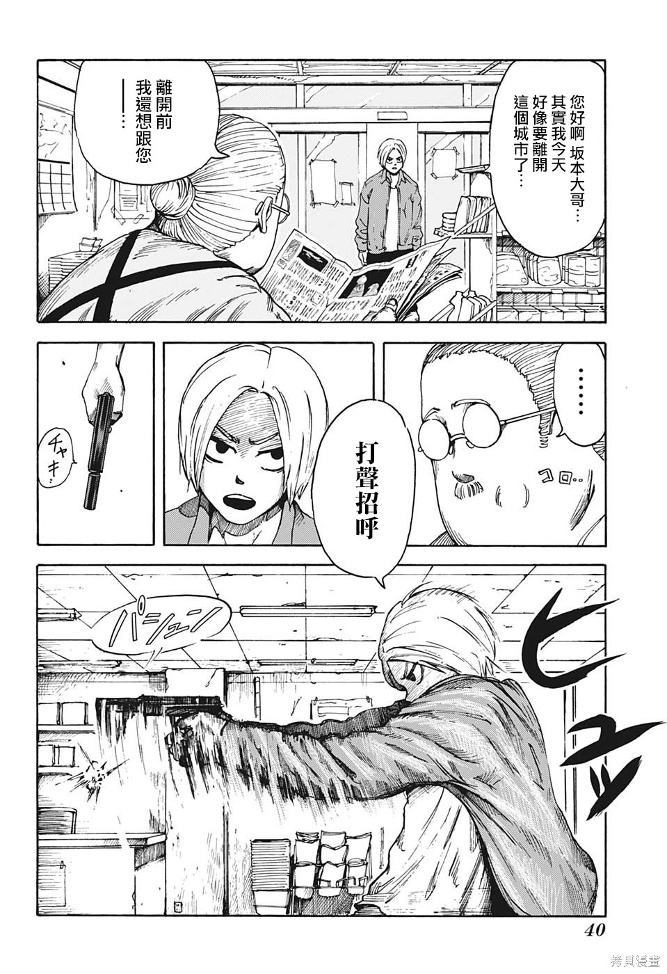第01话 第25页