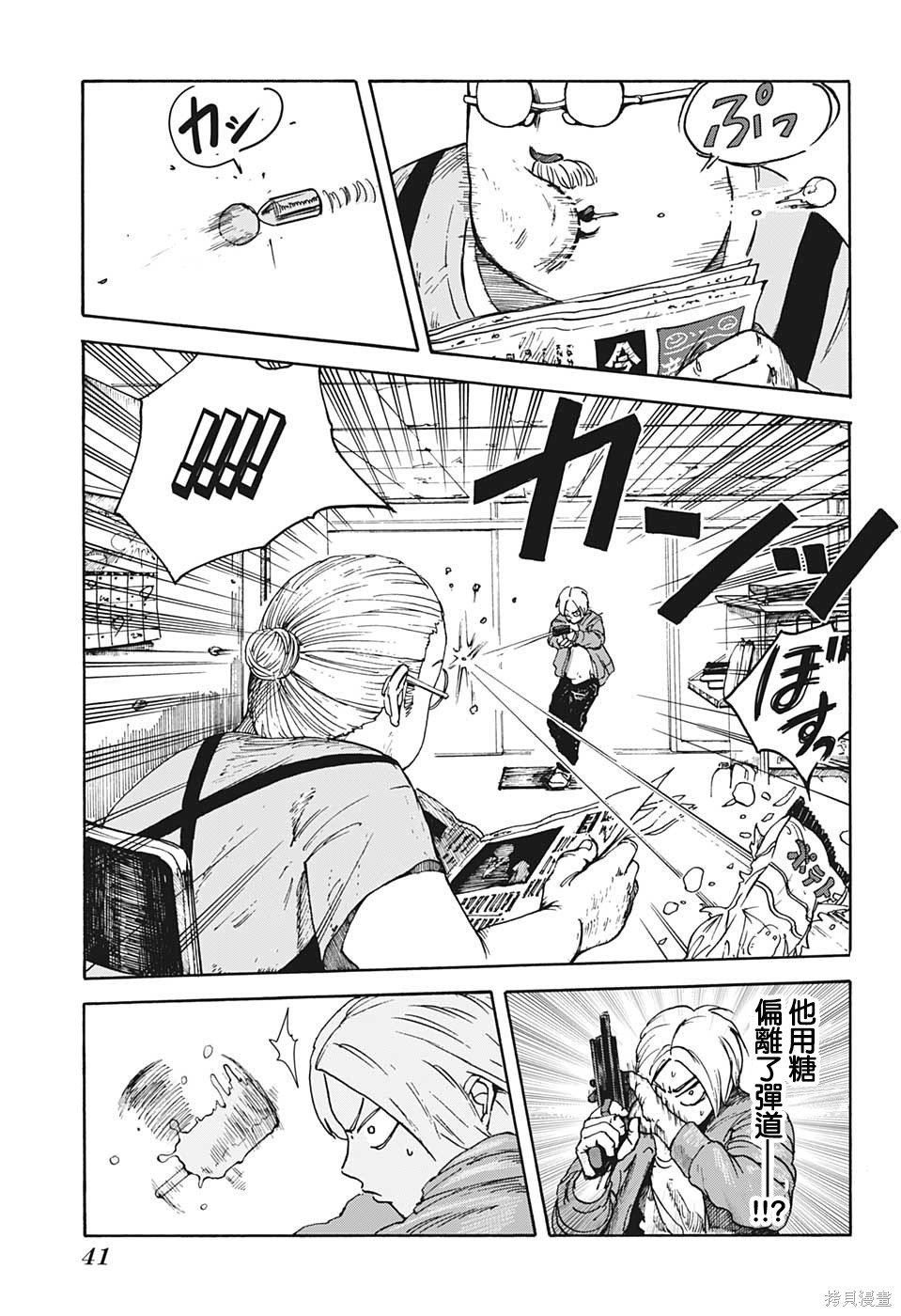 第01话 第26页