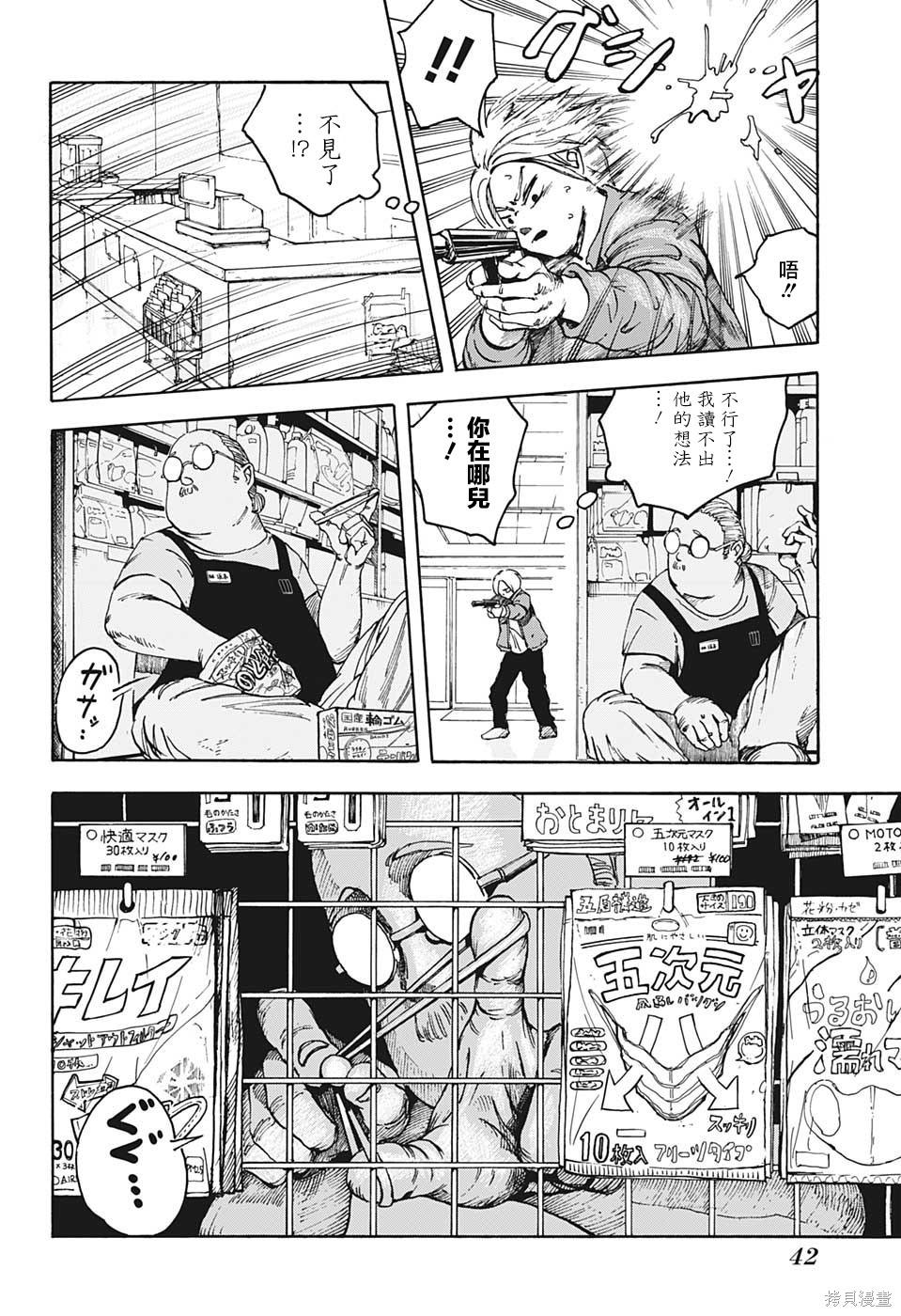 第01话 第27页