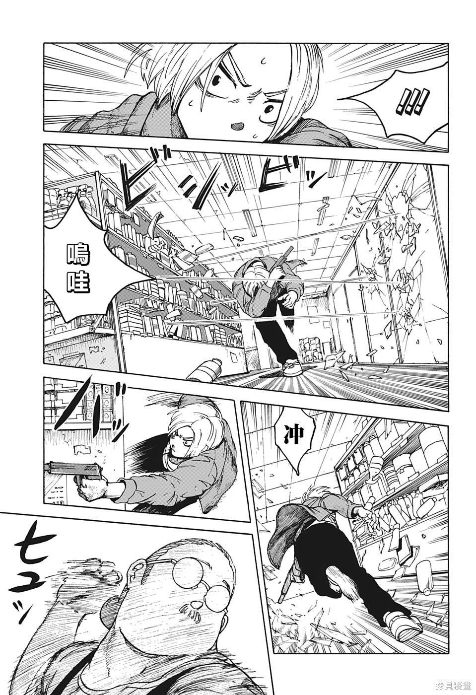 第01话 第28页