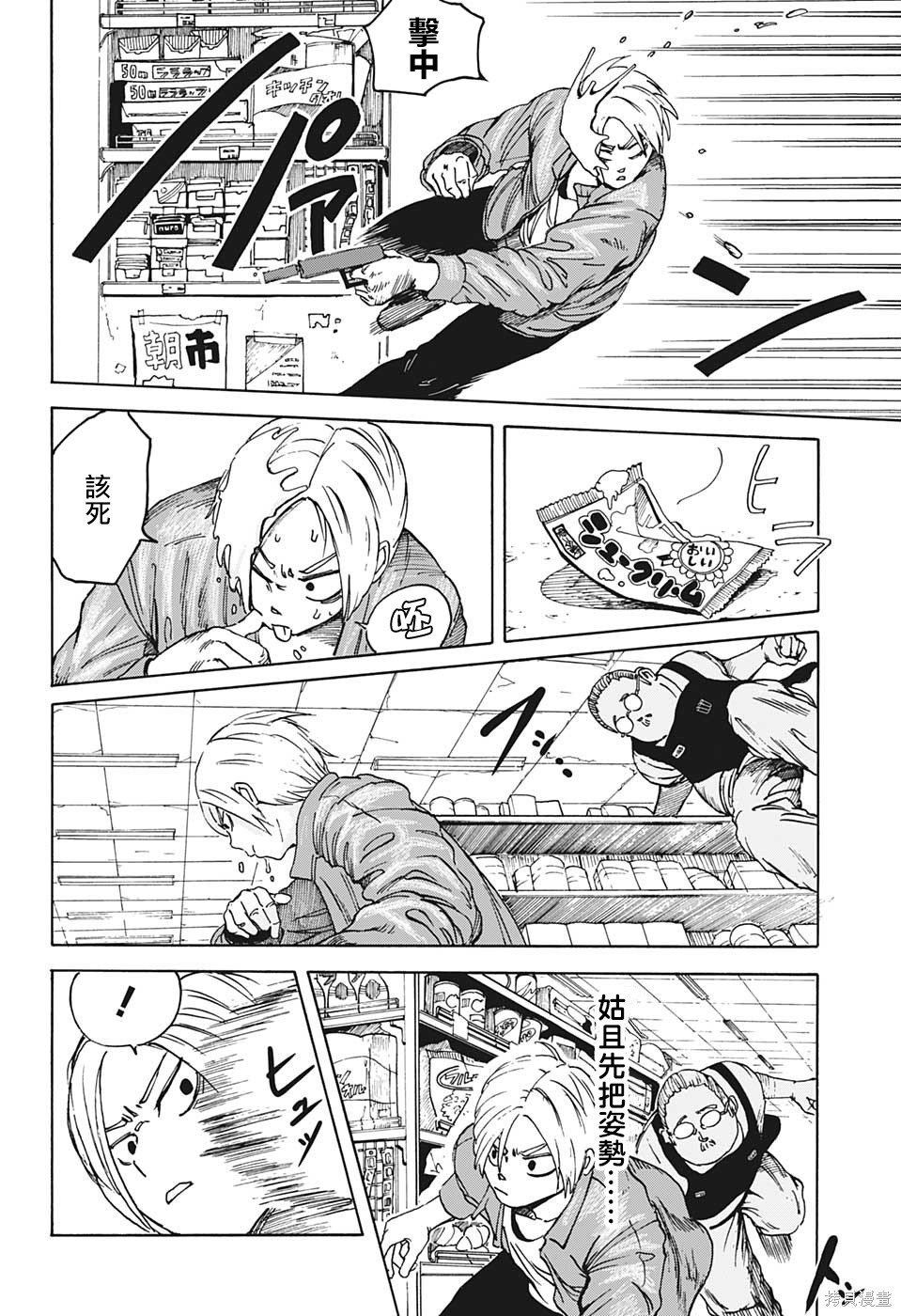 第01话 第29页