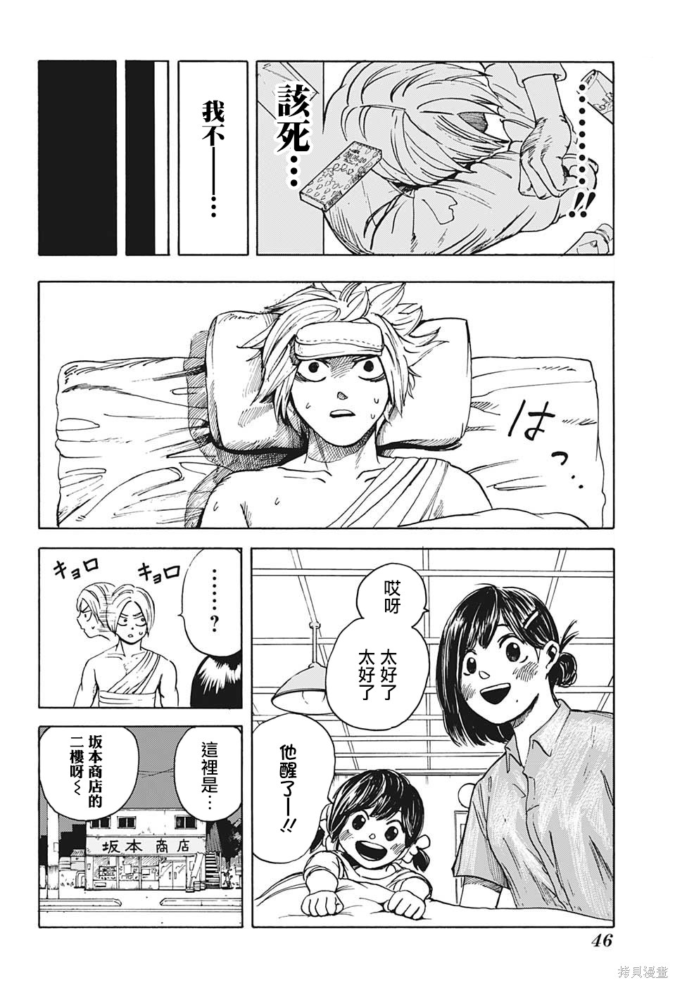 第01话 第30页