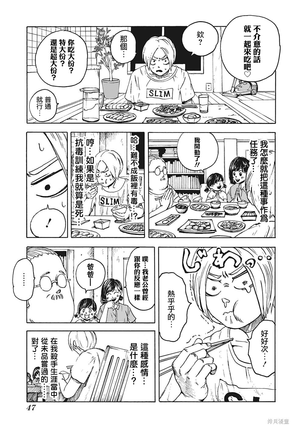第01话 第31页
