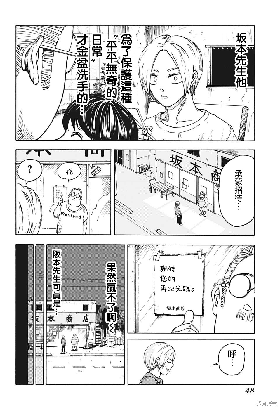 第01话 第32页
