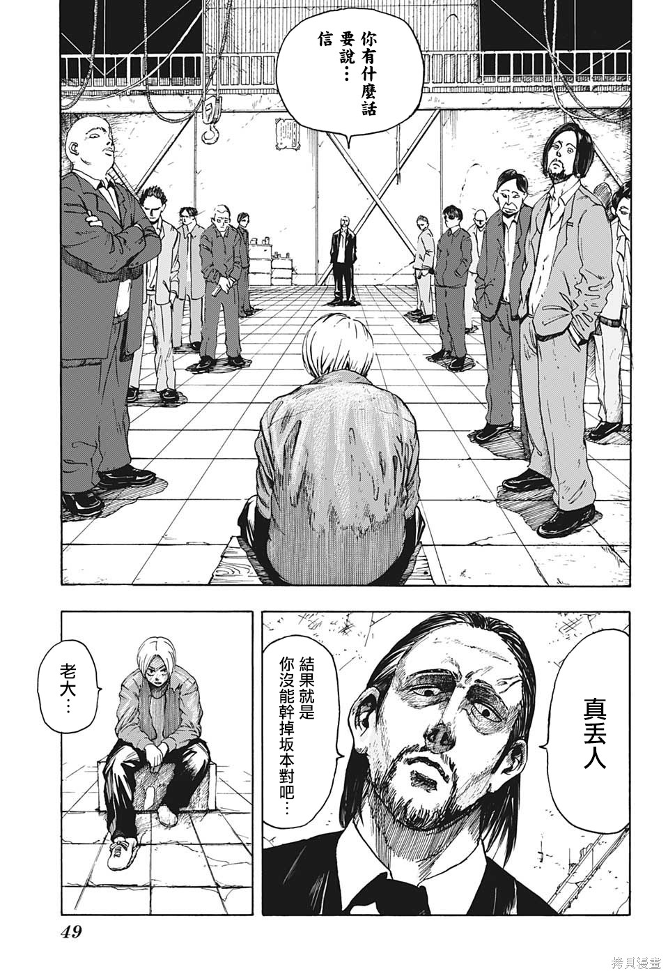 第01话 第33页