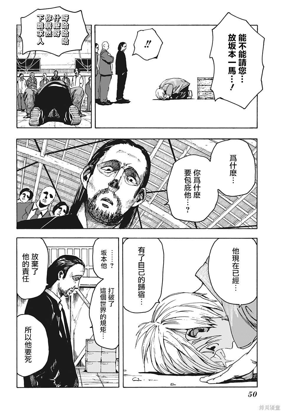 第01话 第34页