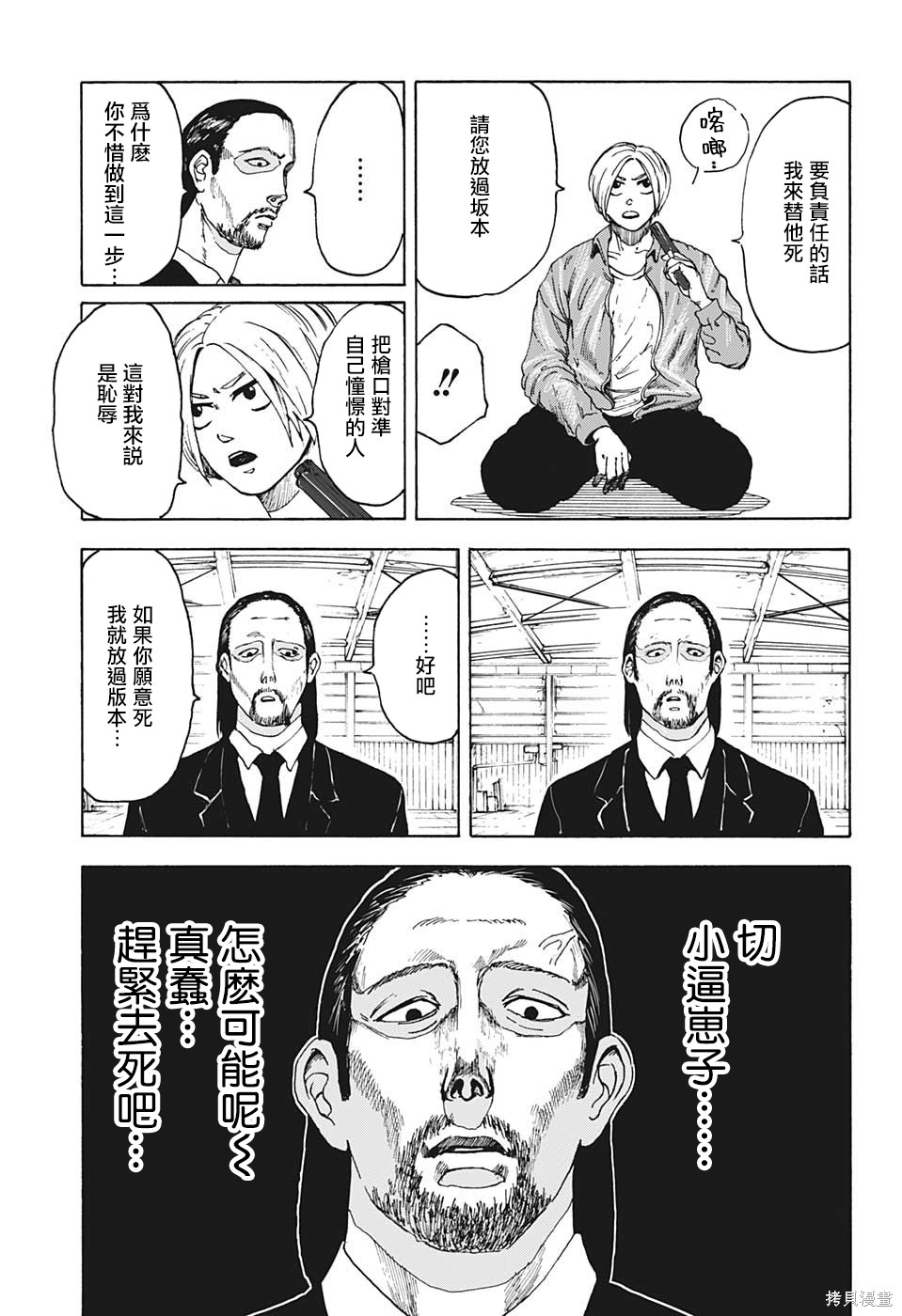 第01话 第35页