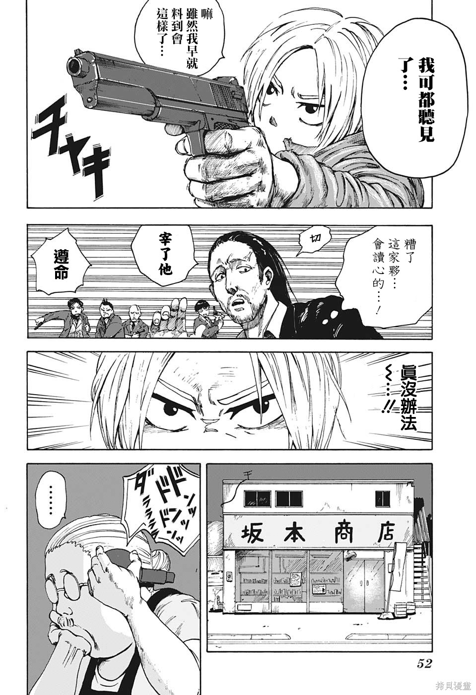 第01话 第36页