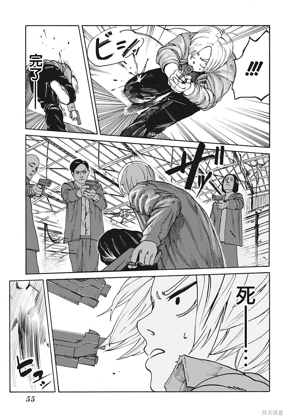 第01话 第39页