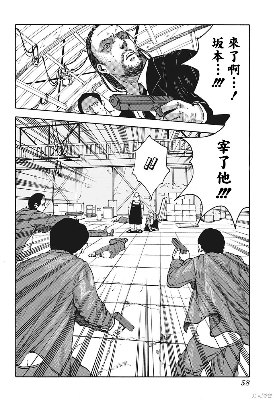第01话 第41页