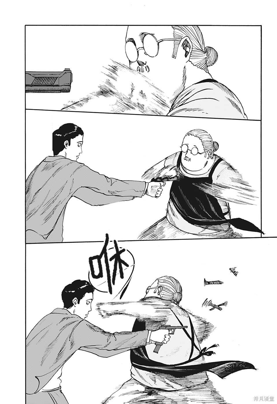 第01话 第42页