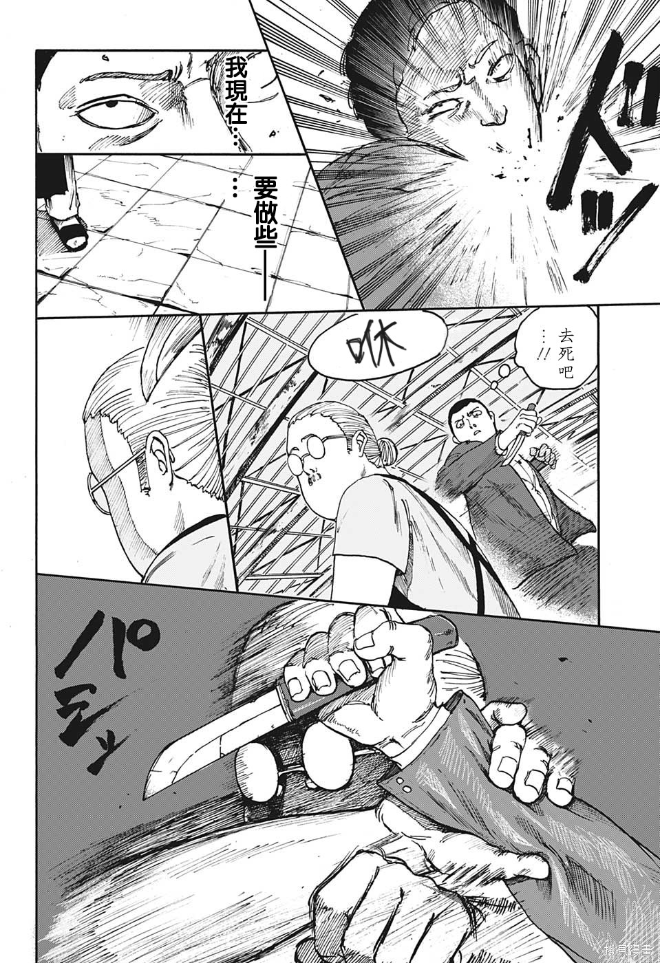 第01话 第43页