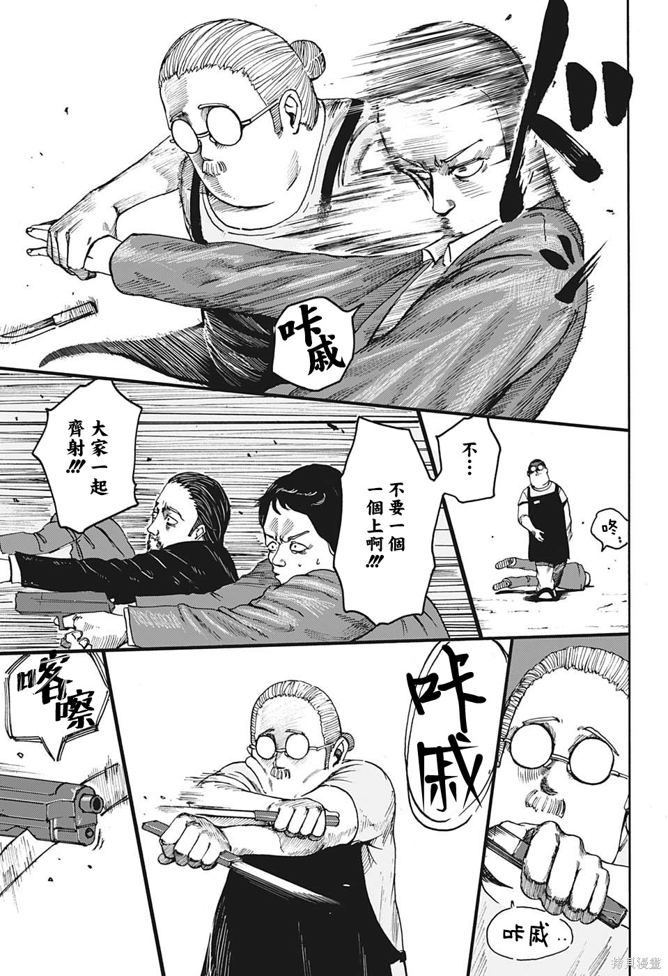 第01话 第44页