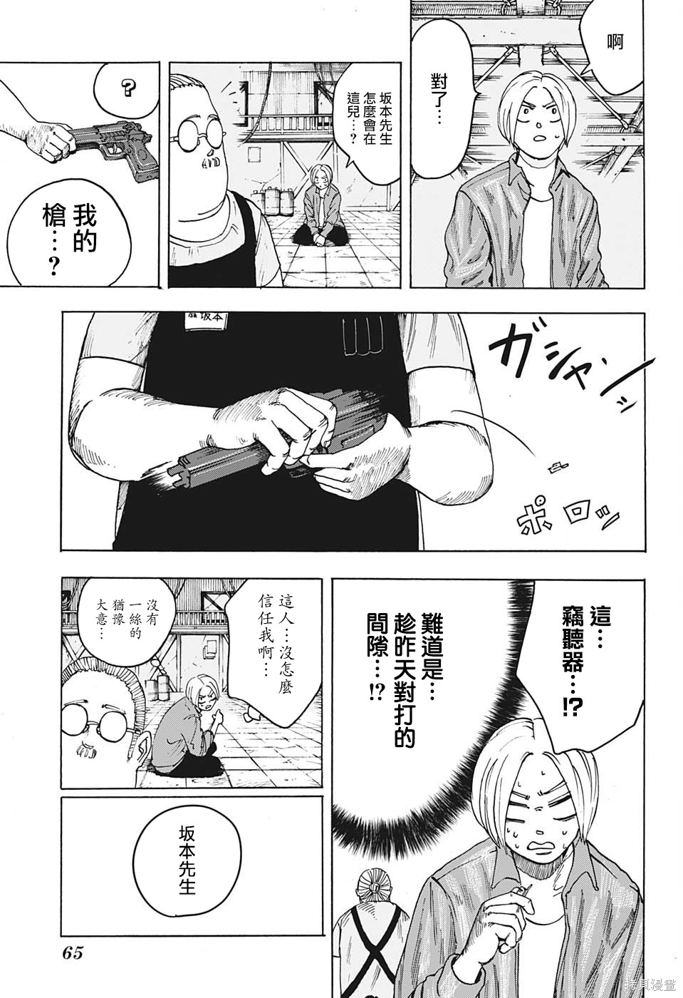第01话 第47页