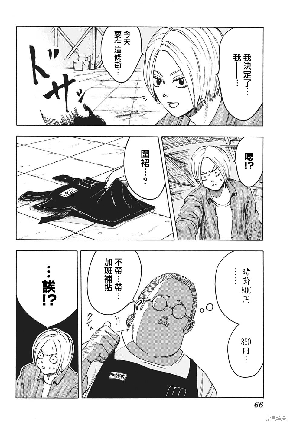 第01话 第48页