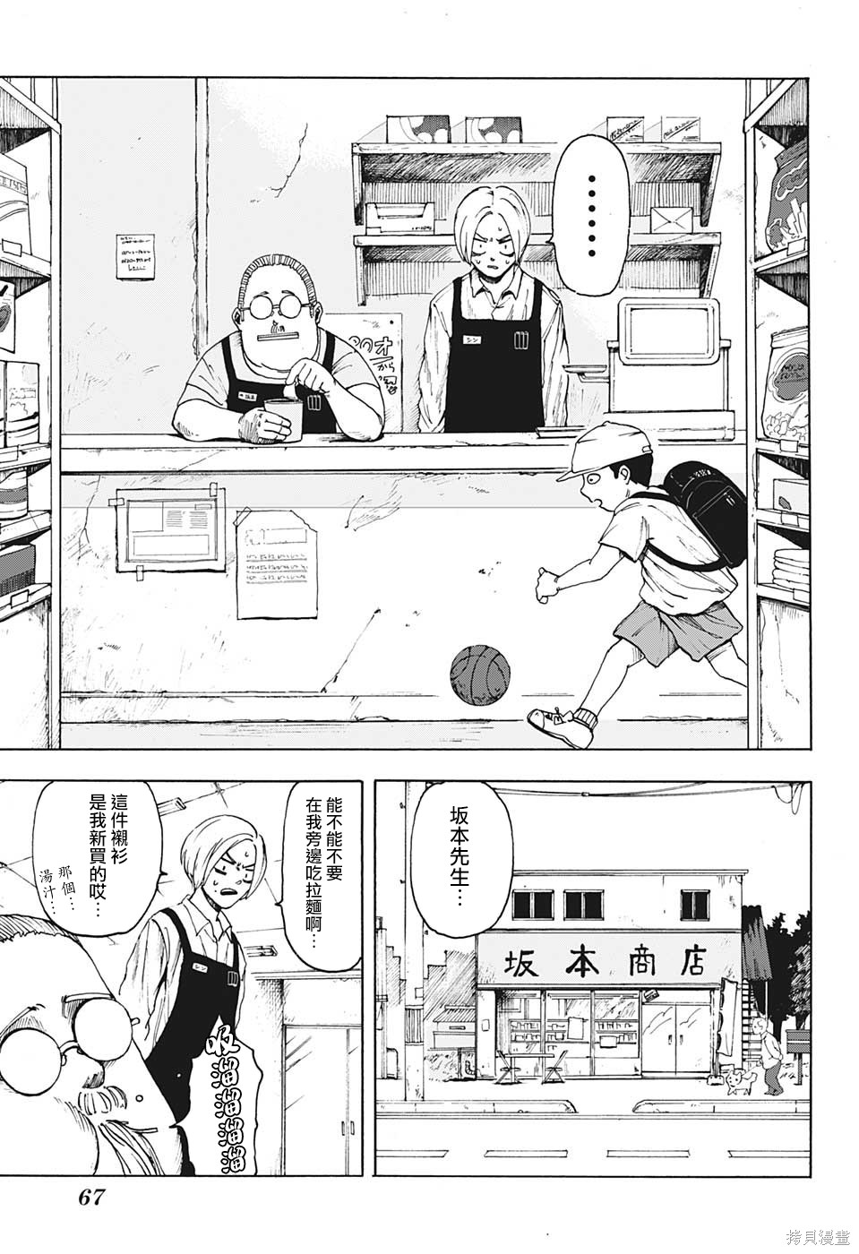 第01话 第49页