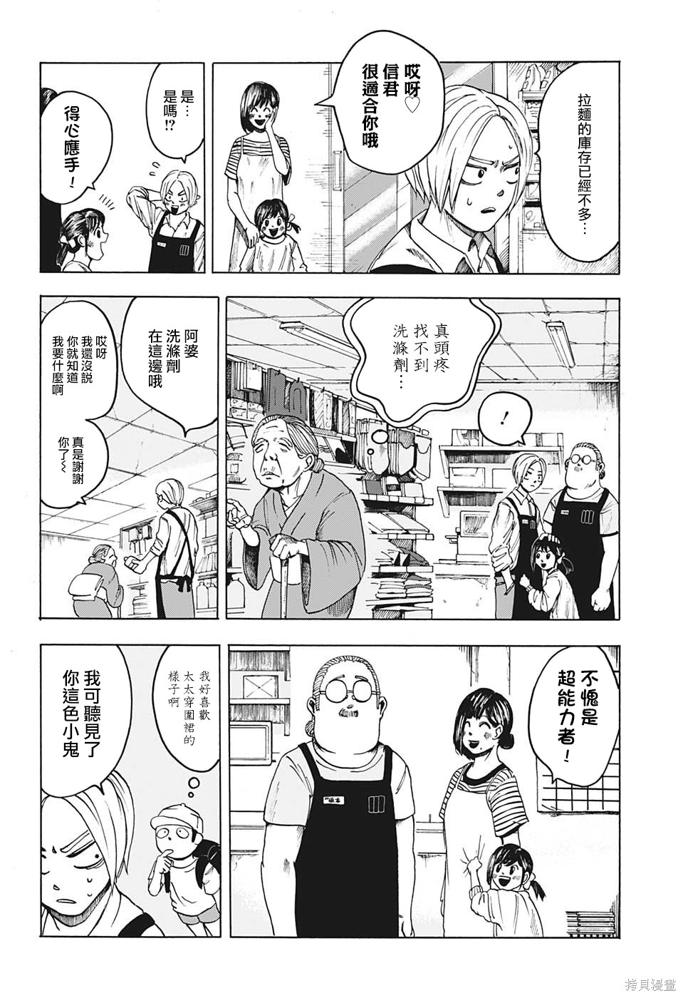 第01话 第50页