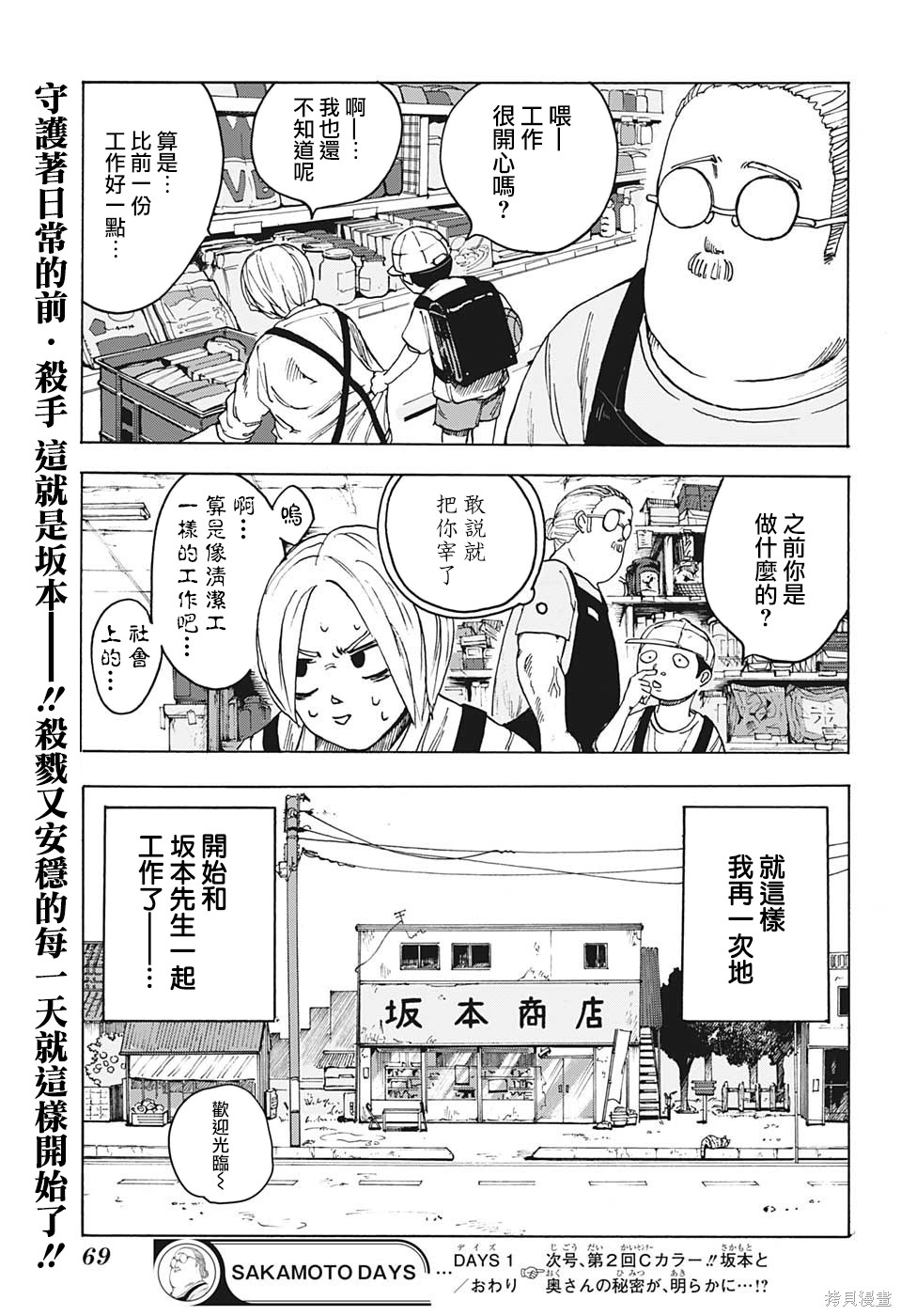 第01话 第51页