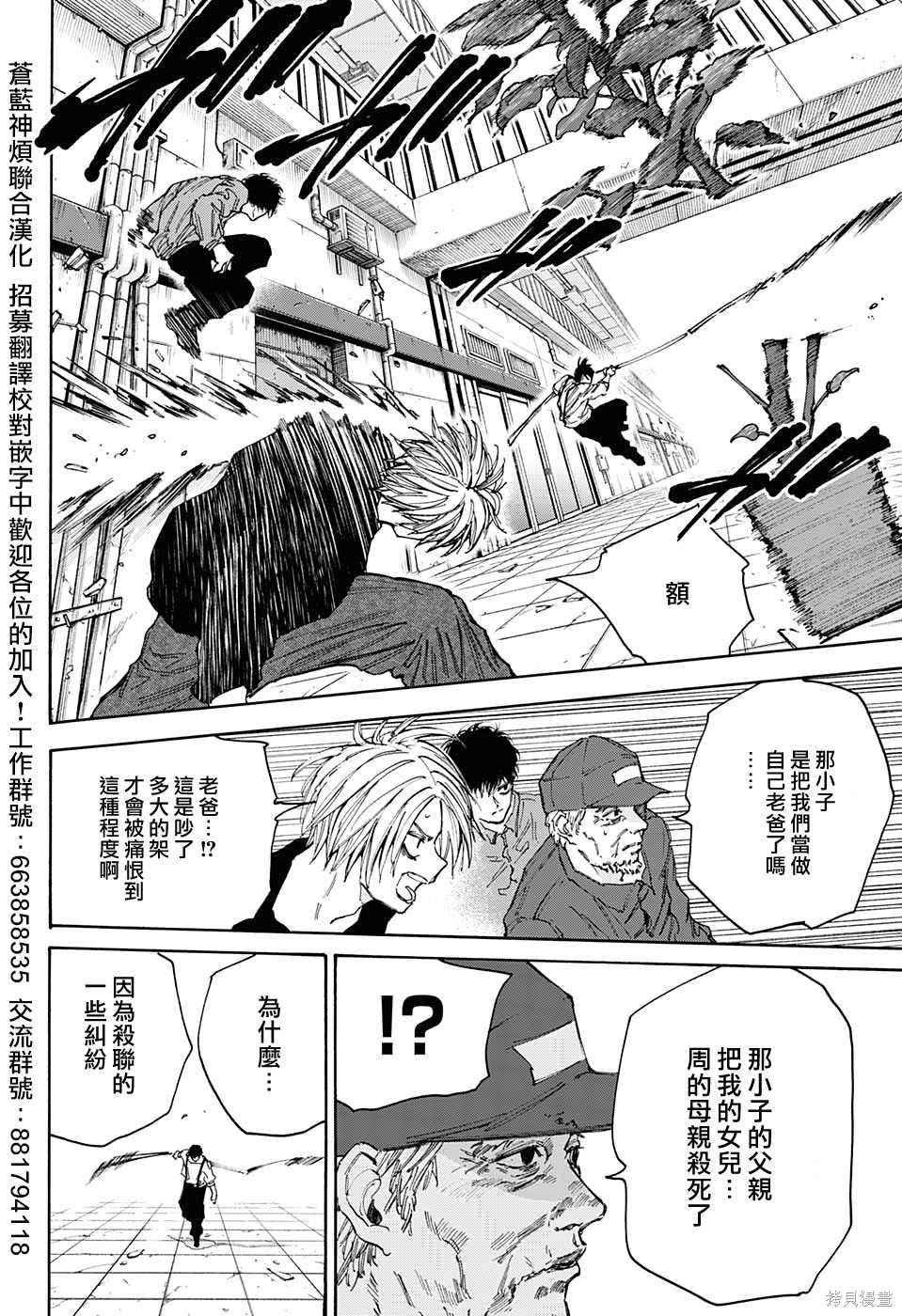 第95话 第3页