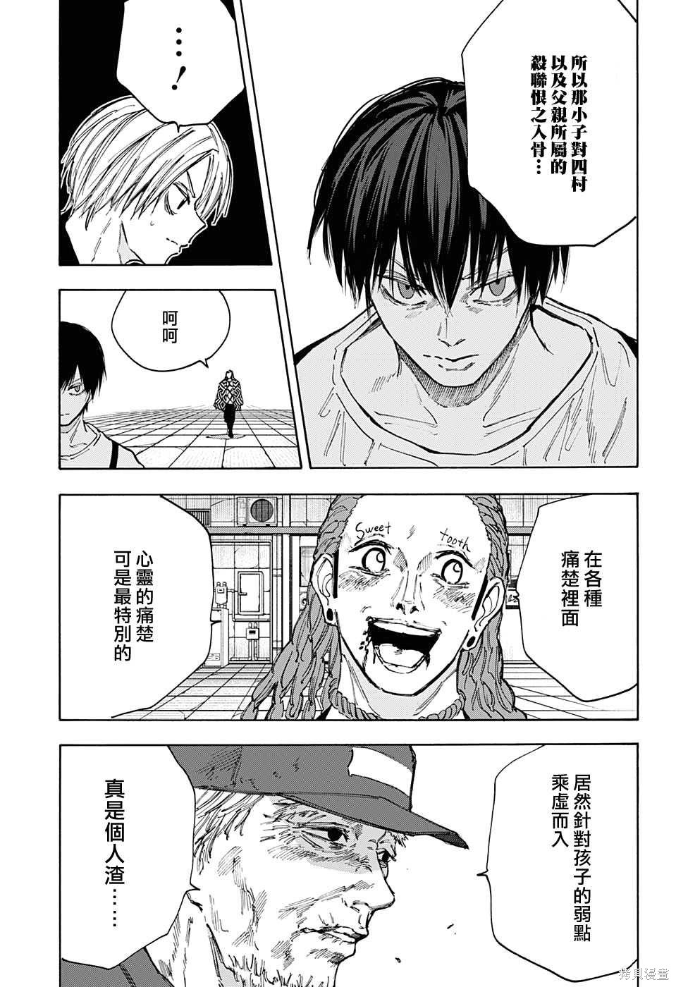 第95话 第4页