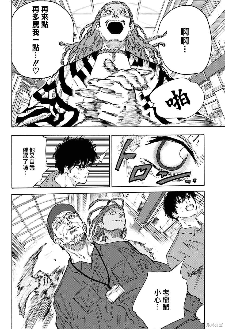 第95话 第5页