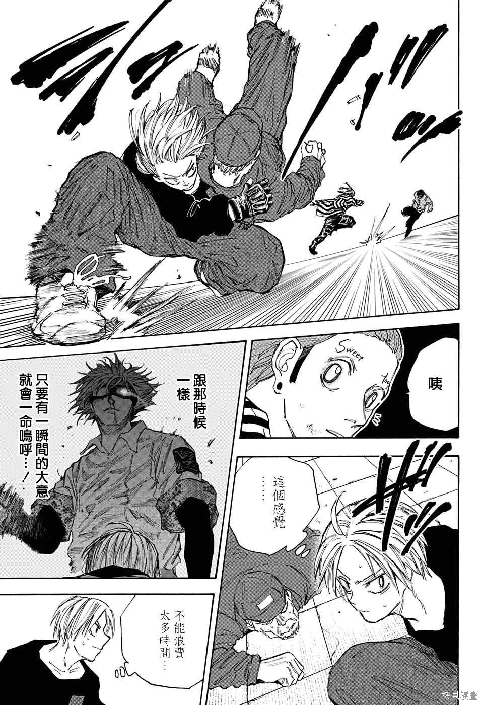 第95话 第6页