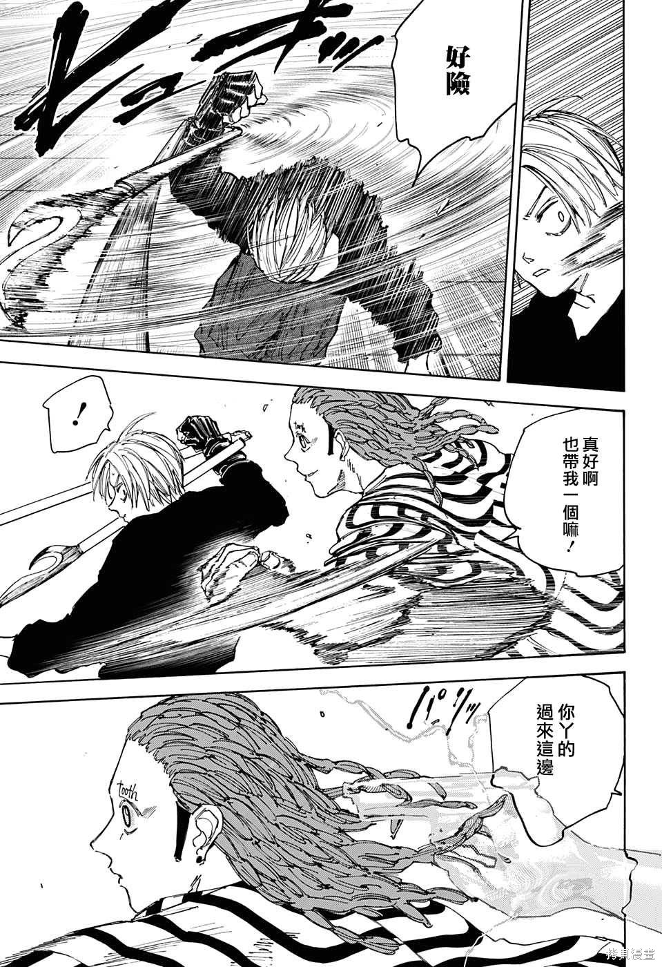 第95话 第8页