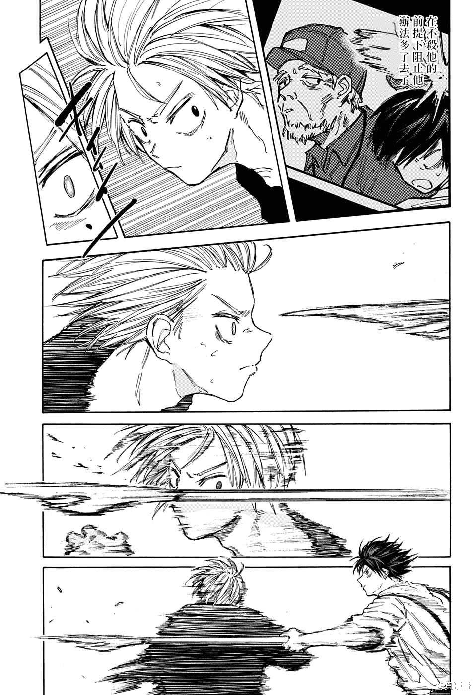 第95话 第10页