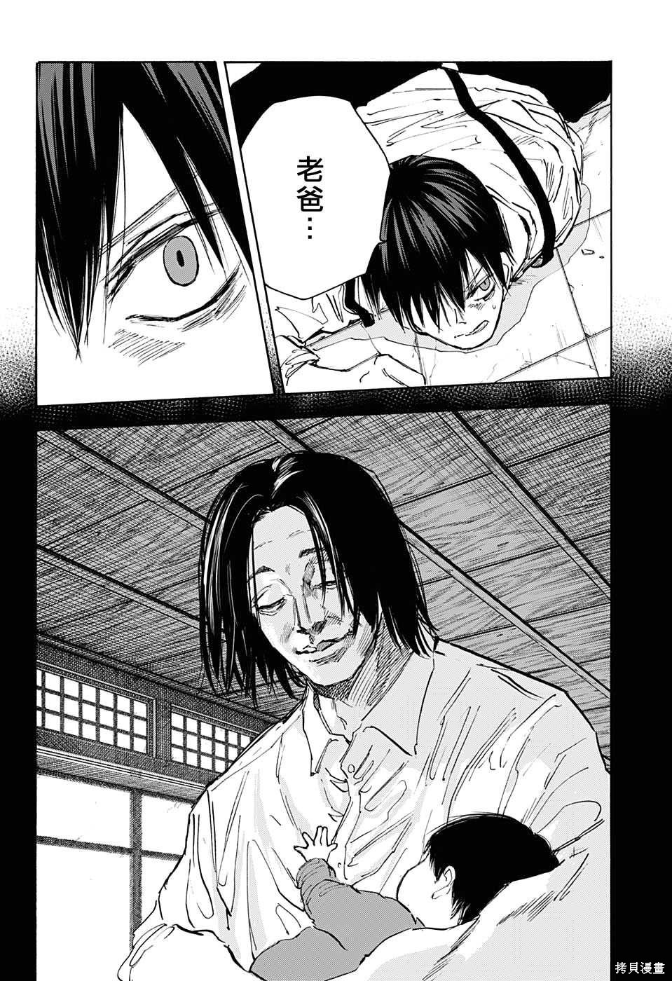 第95话 第13页