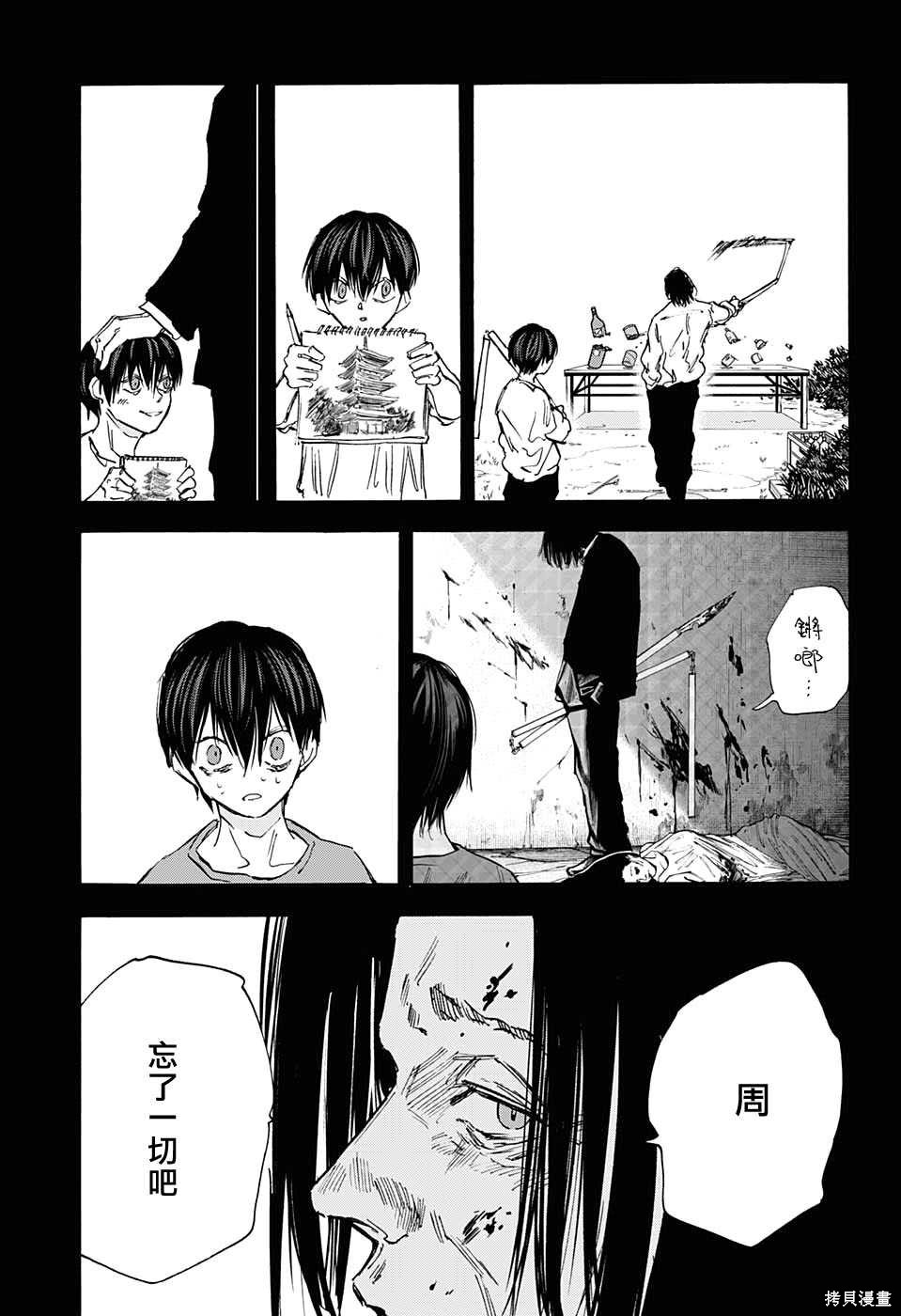 第95话 第14页