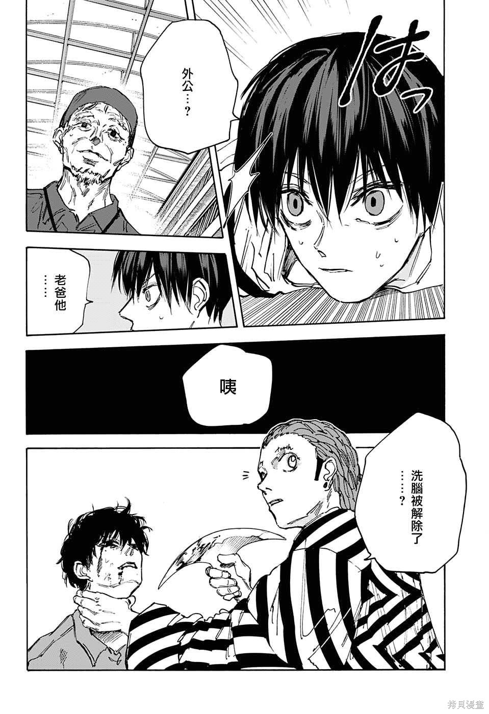 第95话 第15页